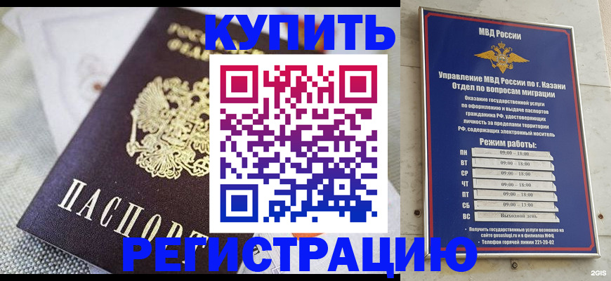 прописка поиск в Мончегорске