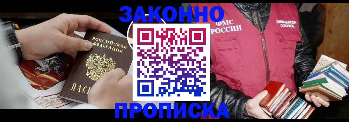 регистрация в Мончегорске