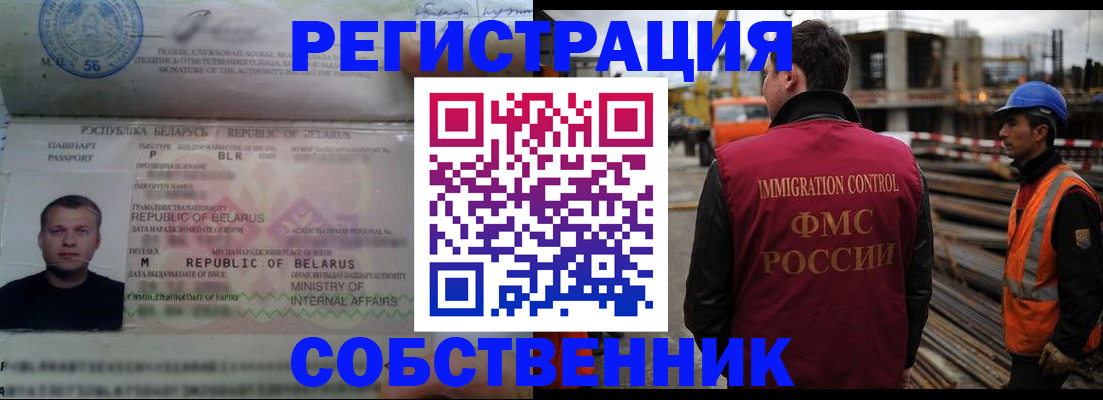 временная регистрация законно в Мончегорске