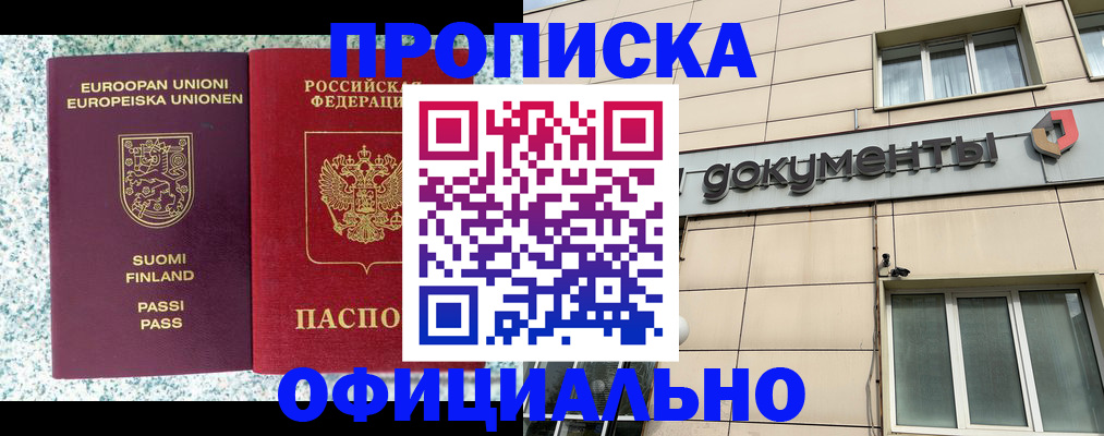 миграционный учет в Мончегорске