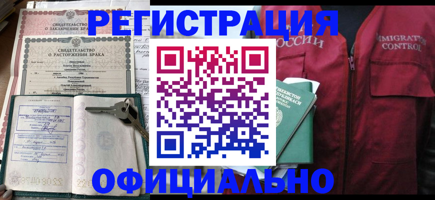 миграционный учет в Мончегорске