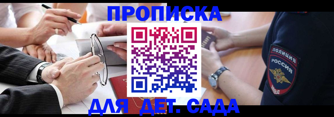 регистрация в Мончегорске