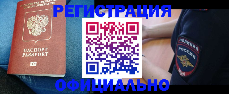 миграционный учет в Мончегорске