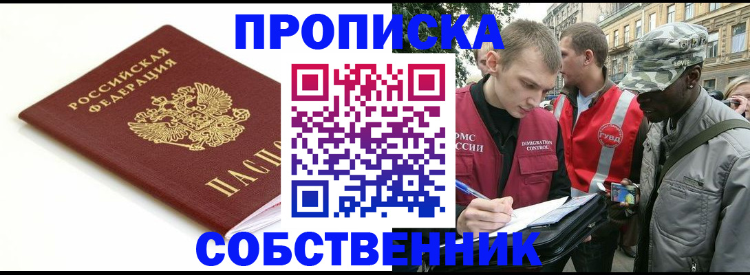 временная регистрация 2025 в Мончегорске